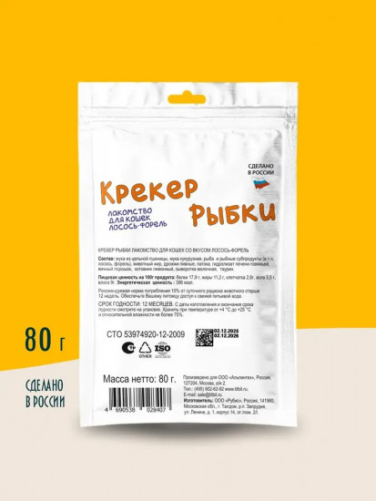 Крекер-рыбки для кошек со вкусом лосось-форель