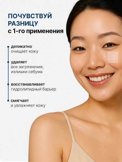 Пенка для умывания лица