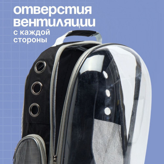 Рюкзак-переноска для кошек и собак