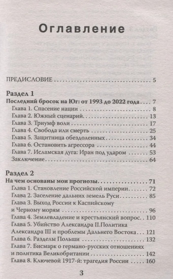 Мои прогнозы сбылись