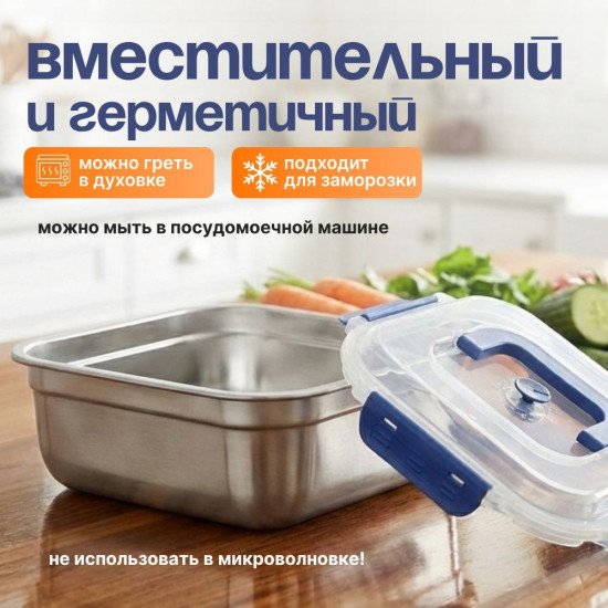 Контейнер для хранения продуктов