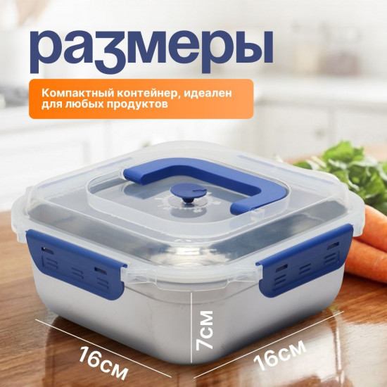 Контейнер для хранения продуктов