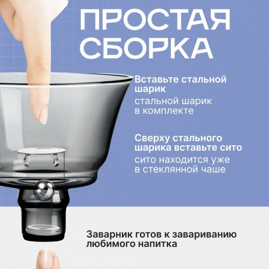 Чайник заварочный с магнитным клапаном