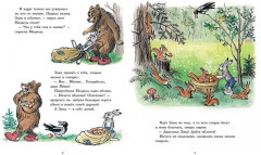 Мешок яблок - Фото 1