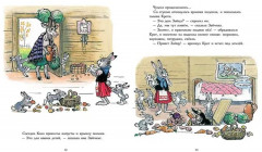 Мешок яблок - Фото 2