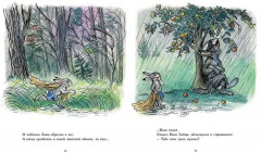 Мешок яблок - Фото 3