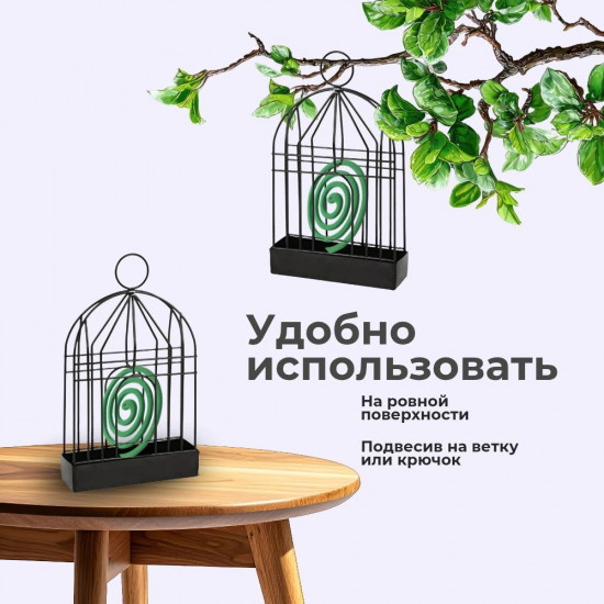 Подставка для спирали от комаров
