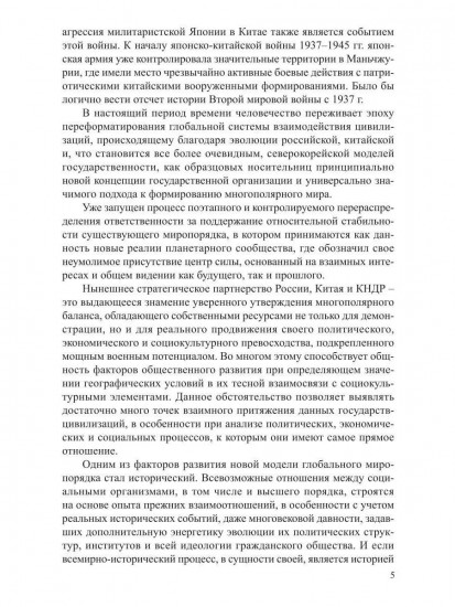 Преступление без оправдания и прощения