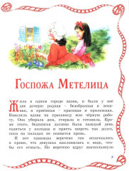 Бременские музыканты - Фото 2