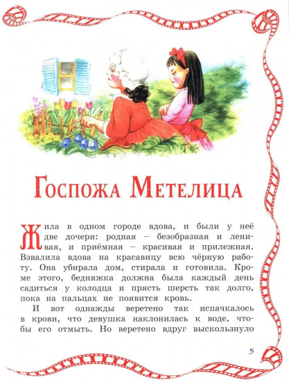 Бременские музыканты