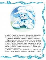 Бременские музыканты - Фото 4