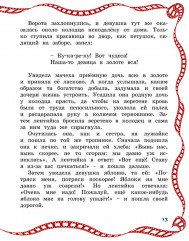 Бременские музыканты - Фото 6