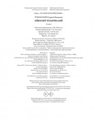Айболит и Бармалей - Фото 4