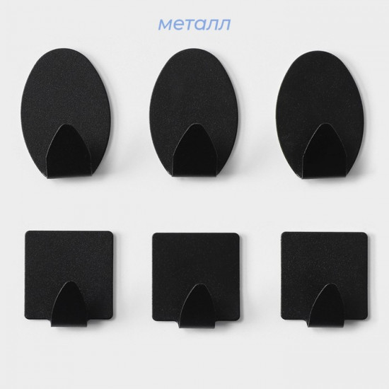 Крючки самоклеящиеся «Black Loft»