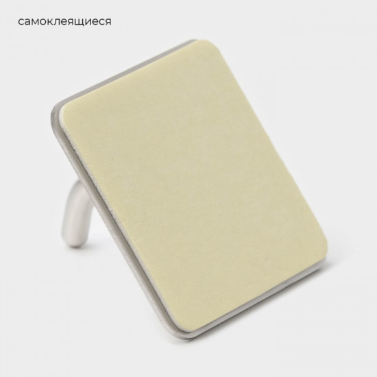 Комплект крючков самоклеящихся «Классика»