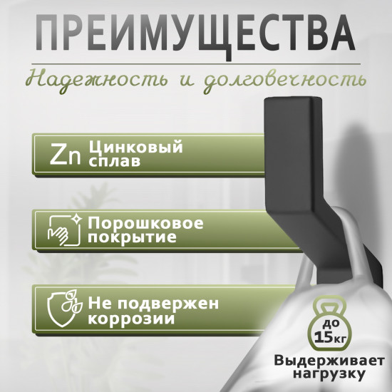 Комплект крючков мебельных «Tranquility»