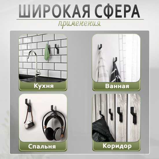 Комплект крючков мебельных «Tranquility»