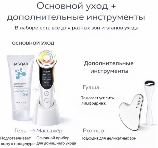 Микротоковый массажер для лица