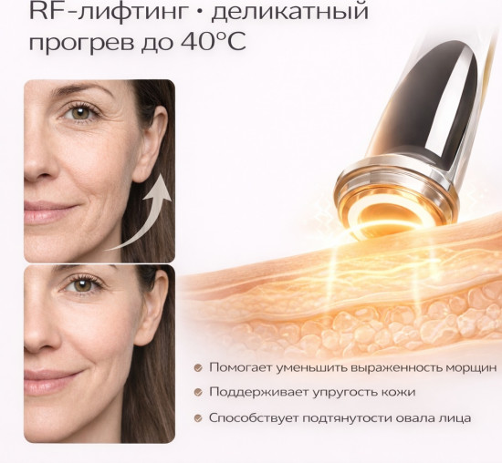 Микротоковый массажер для лица