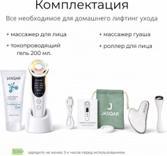 Микротоковый массажер для лица - Фото 11