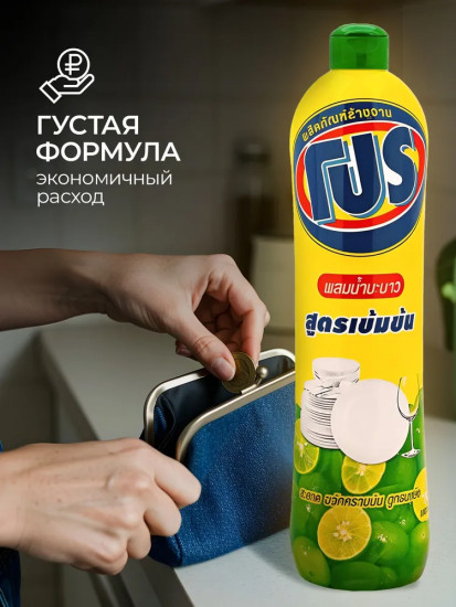 Средство для мытья посуды с ароматом лимона