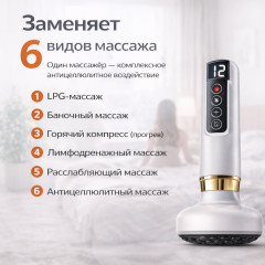 Вакуумный антицеллюлитный массажер для тела - Фото 1