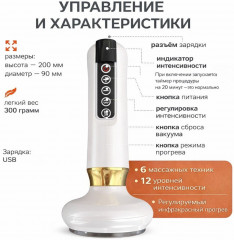 Вакуумный антицеллюлитный массажер для тела - Фото 4