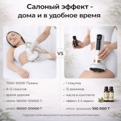 Вакуумный антицеллюлитный массажер для тела - Фото 6