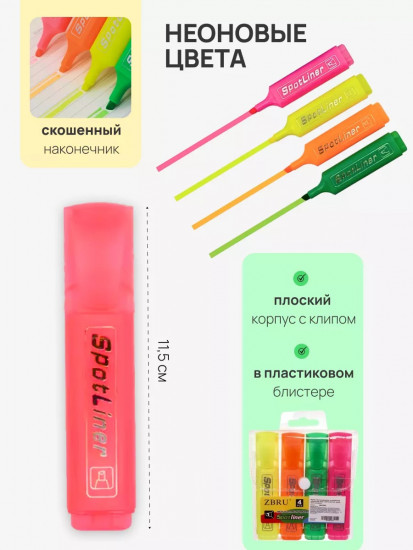 Набор выделителей