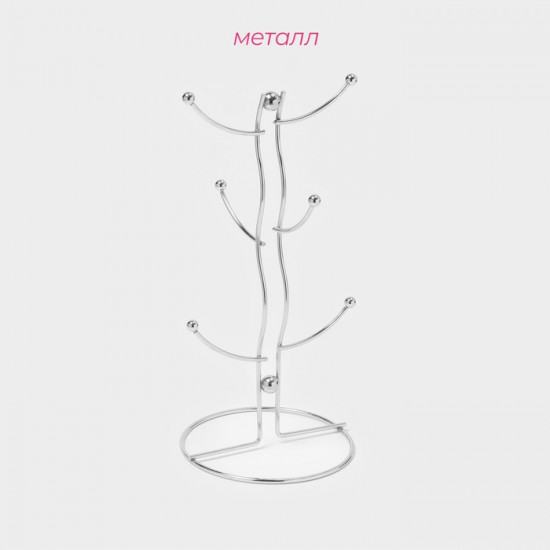 Держатель для кружек 