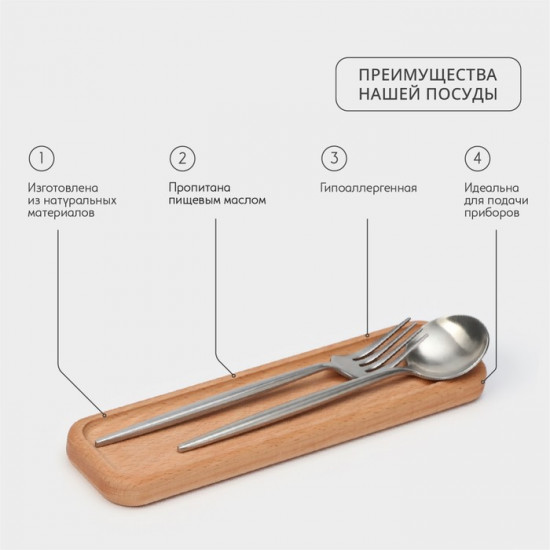 Лоток для столовых приборов 