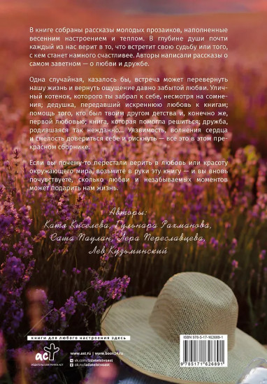 Нежные рассказы о любви и дружбе. О тех, кто в сердце. Современная проза