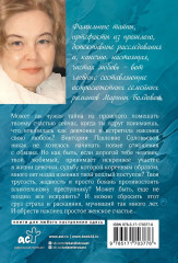 В паутине иллюзий - Фото 1