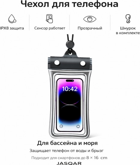 Набор для плавания