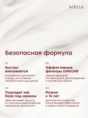 Солнцезащитный крем для лица увлажняющий SPF50 - Фото 1