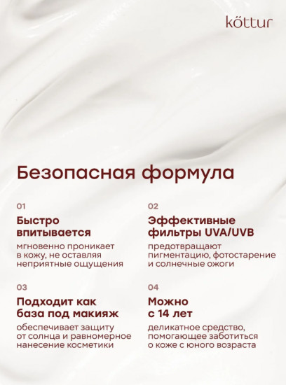 Солнцезащитный крем для лица увлажняющий SPF50