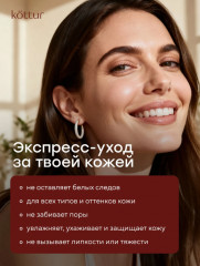 Солнцезащитный крем для лица увлажняющий SPF50 - Фото 2