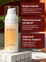 Солнцезащитный крем для лица увлажняющий SPF50 - Фото 4