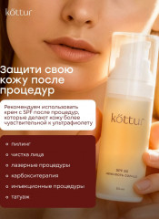 Солнцезащитный крем для лица увлажняющий SPF50 - Фото 7