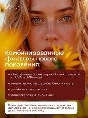 Солнцезащитный крем для лица увлажняющий SPF50 - Фото 8