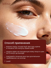 Солнцезащитный крем для лица увлажняющий SPF50 - Фото 11