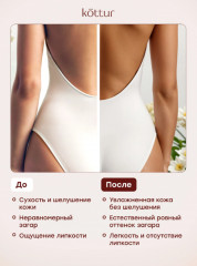 Масло спрей для интенсивного загара на солнце - Фото 3