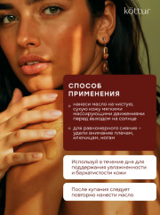 Масло спрей для интенсивного загара на солнце - Фото 5