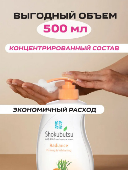 Крем-гель для душа «Лаванда и молочко Хокайдо ши»