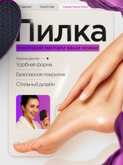 Пемза для пяток с нано-тёркой