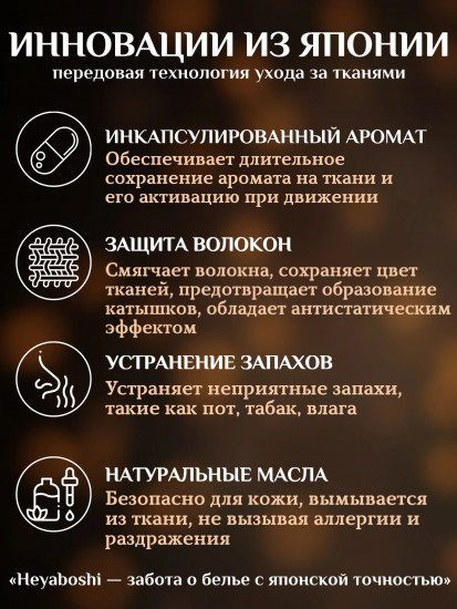 Кондиционер для белья «Луговые цветы»