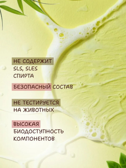 Пенка-детокс для умывания с экстрактом листьев сакуры