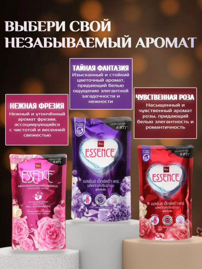 Кондиционер для белья «Тайная фантазия»