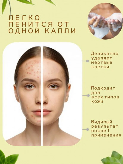 Пенка для умывания лица выравнивающая тон лица с витамином С