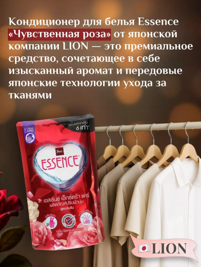 Кондиционер для белья «Чувственная роза»